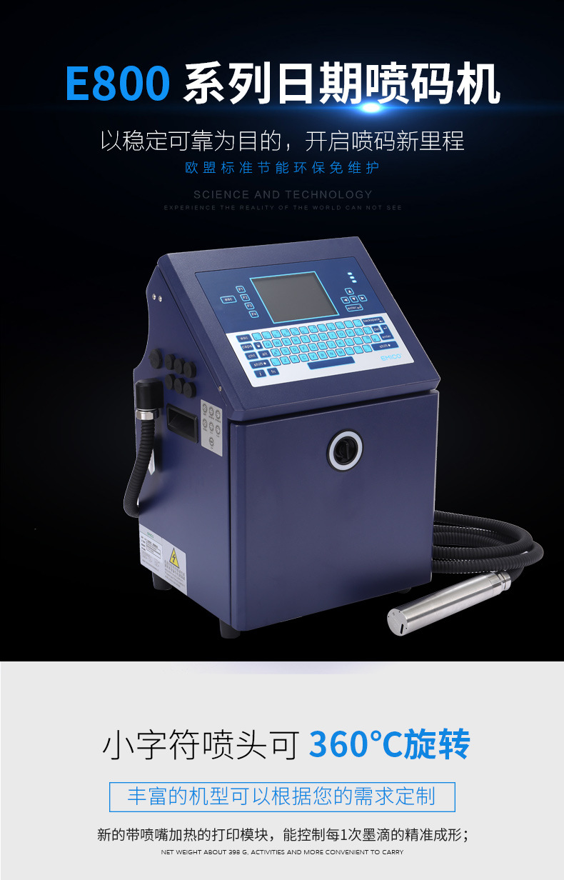 e830全自动喷码机 流水线生产线打印生产日期 油墨小字符喷码机