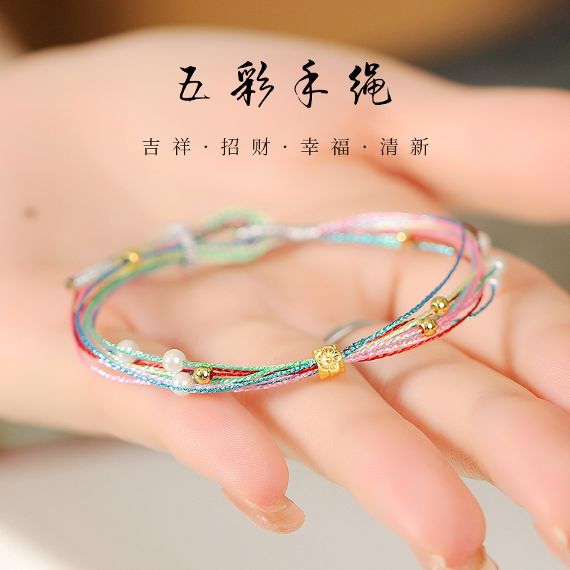 Ji Lian Ji Dragon Boat Festival Colorful Rope Carrying Strap Macaron Pearl Rainbow Sweet Summer Peach Blossom Lucky Bracelet