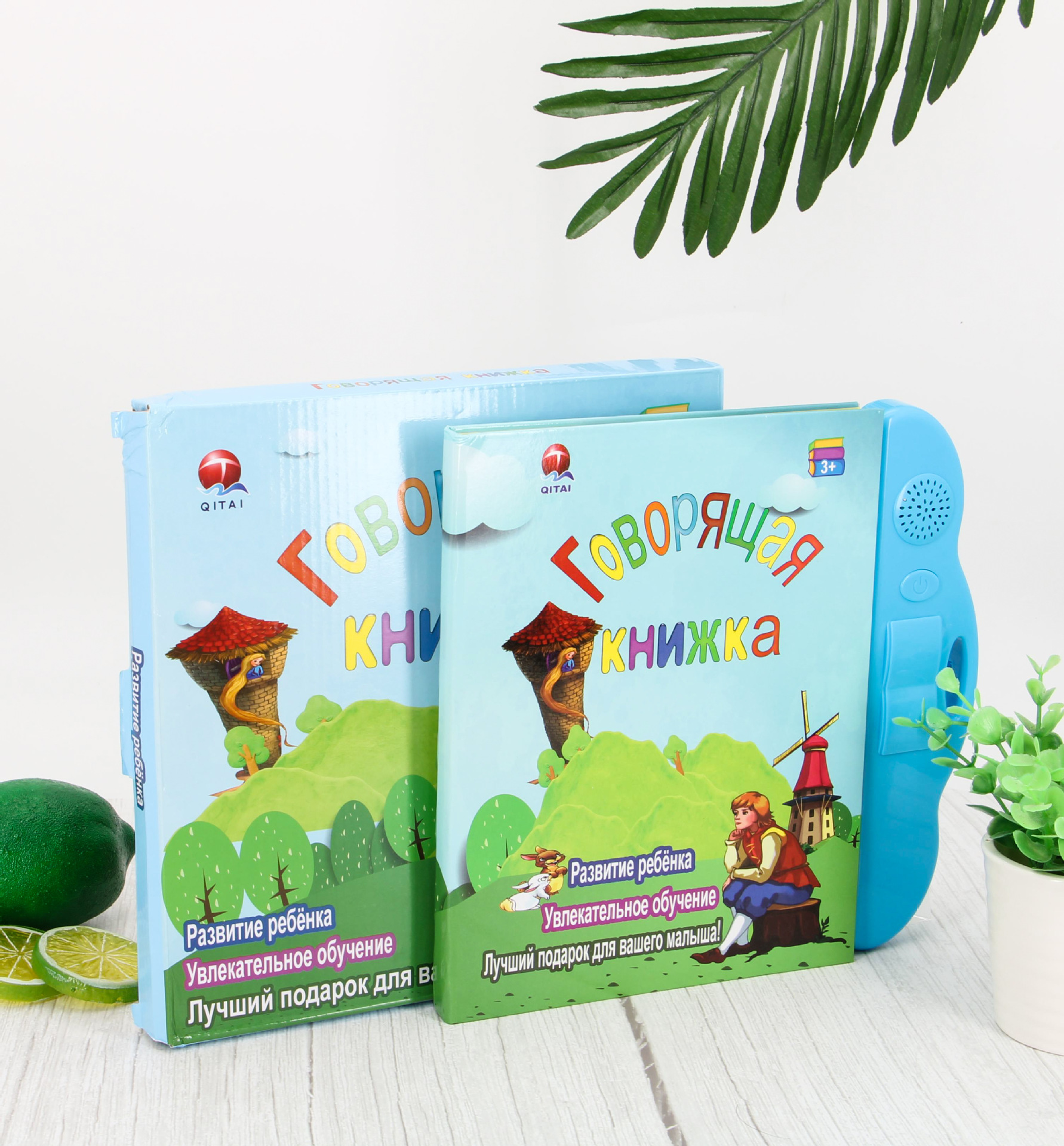 00跨境新品儿童卡片读书机长颈鹿