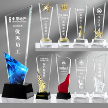 水晶奖杯刻字奖牌玻璃优秀员工年会颁奖创意制作五角星水晶纪念品