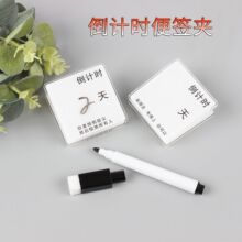 简约亚克力夹子倒计时试卷夹励志便签夹考研高考提示牌PP收纳夹