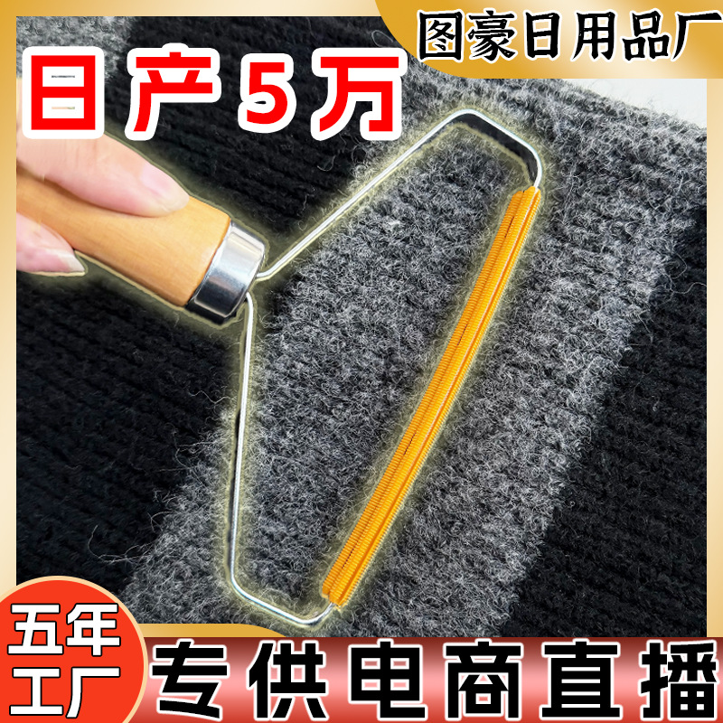 现货木柄刮毛器衣物毛呢大衣剃除毛器不伤衣物去毛球木柄刮毛器