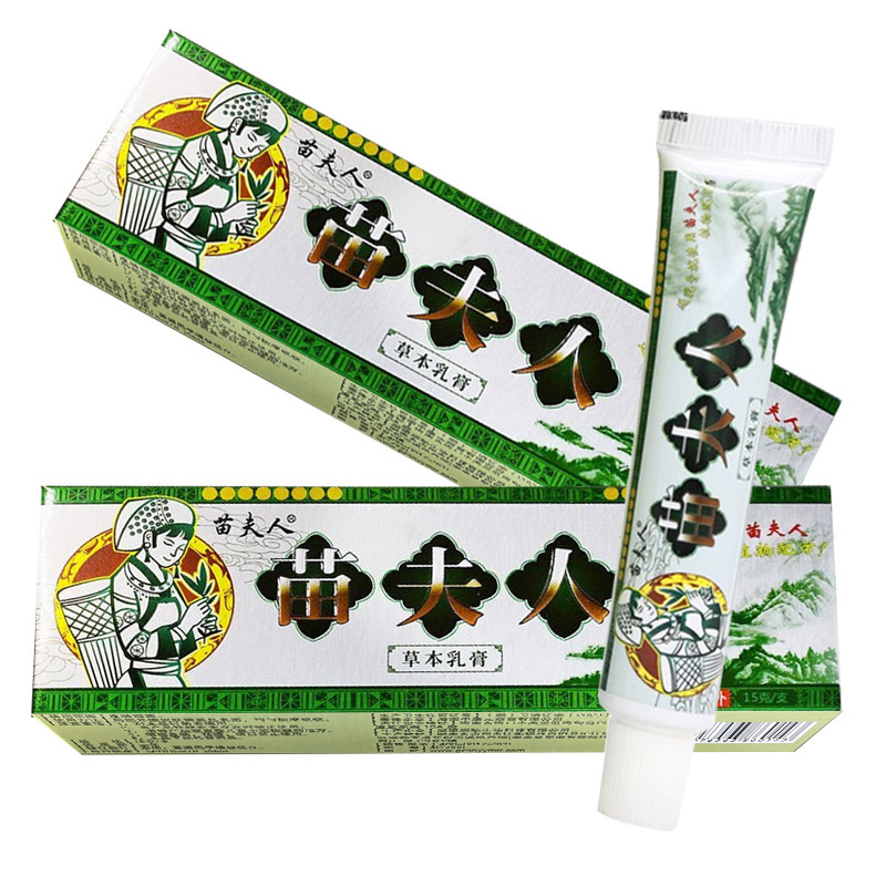 苗夫人草本乳膏15克皮肤外用抑菌止痒清洁湿毒手足痒软膏正品批发