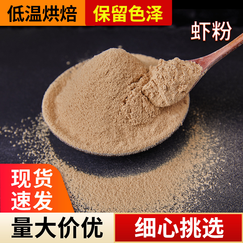 0成交1280袋南极磷虾粉小龙虾饲料 水产养殖 狗粮猫粮