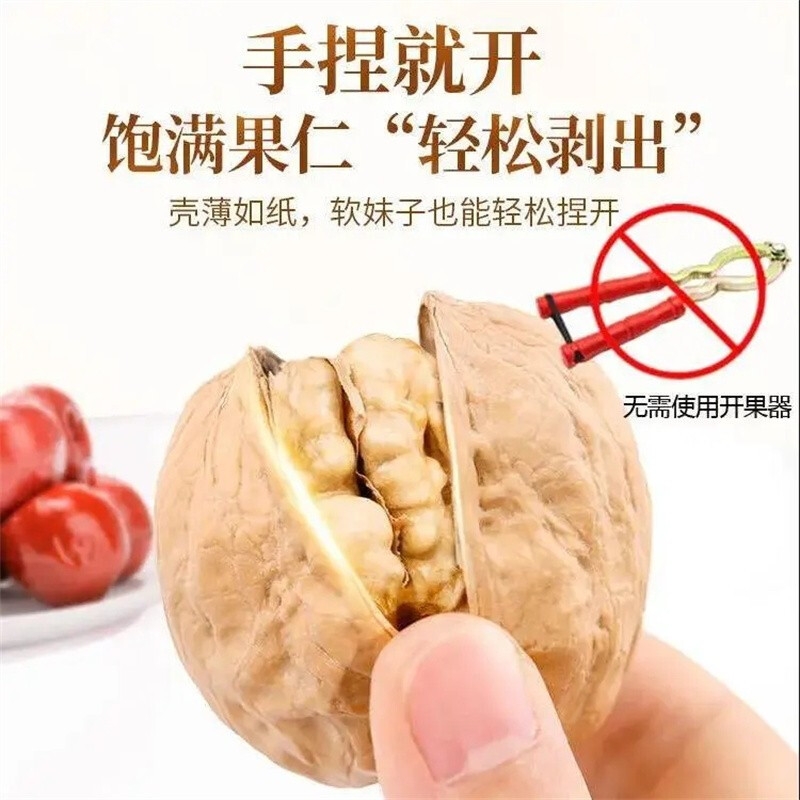 贴牌代工新疆185纸皮核桃新散装批发手捏即开阿克苏薄皮开口手剥