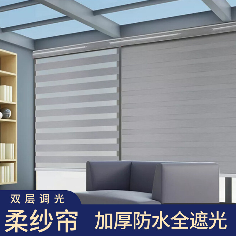 Thicken Double-Layer Soft Gauze Curtain Oil-Proof Sunscreen Double Roller Blind Louver Office Waterproof Curtain Customization