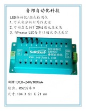 LED分析仪 LED测试仪 颜色传感器 颜色识别模块 闪烁检测亮度检测