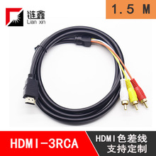 HDMI转3RCA HDMI to AV 三莲花红黄白色差线机顶盒高清音频视频线