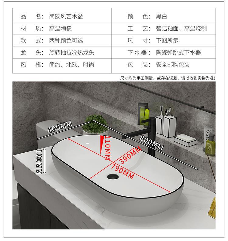 台上盆大尺寸台上洗手盆家用 大号陶瓷洗脸盆卫生间艺术盆单盆800