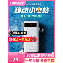 充电宝30000毫安大容量双向快充轻薄便携适用手机平板8户
