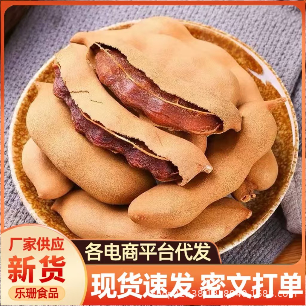 代发云南甜酸角500g批发新鲜带壳罗望子大甜酸角果干孕妇小零食