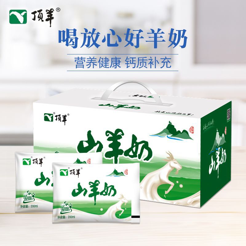 发新日期顶羊山羊奶鲜奶百利包200ml×12袋装整箱新鲜高钙羊奶