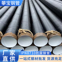 成都厂家直供Q235B碳钢螺旋钢管厚浆型环氧粉末钢管桩基钢管顶管
