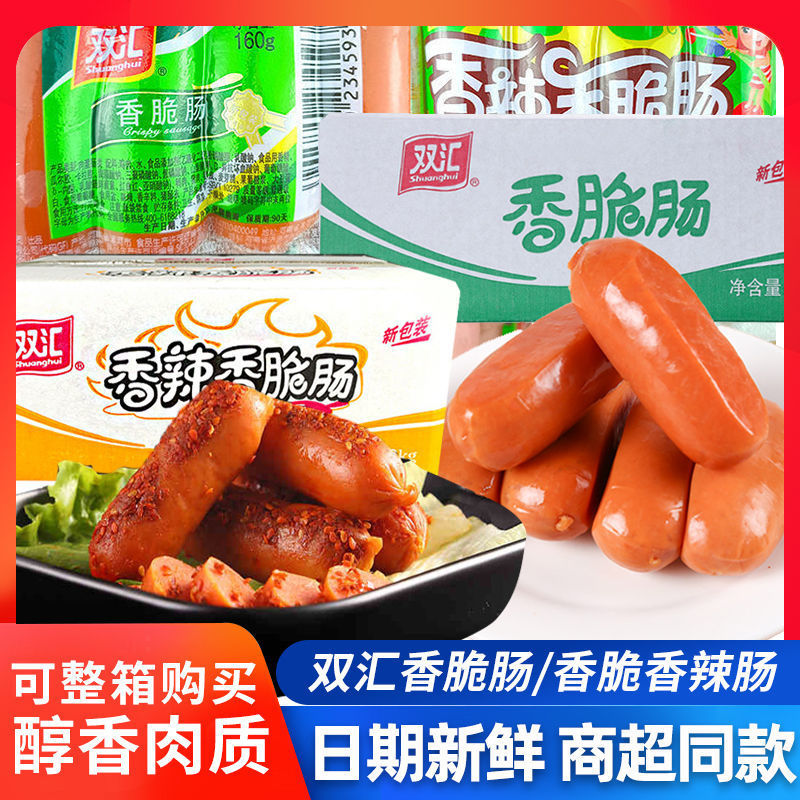 双汇蜜辣香脆肠140g即食休闲零食小吃整箱批发泡面搭档热狗火腿肠