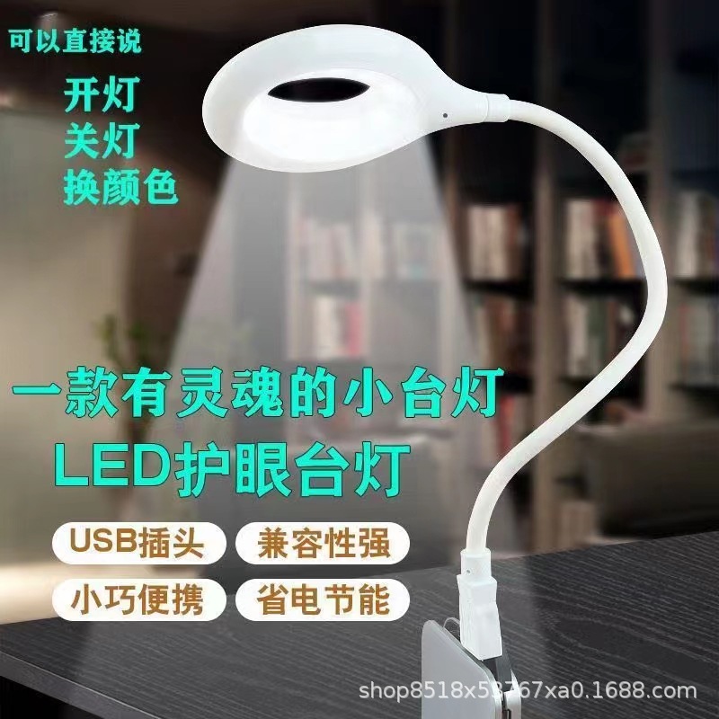 Artificial Intelligence Voice Desk Lamp Control Voice Control USB Night Light Induction Bedroom Bedside Lamp Dormitory Led Small Night Lamp