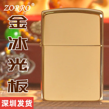 ZORRO佐罗煤油防风金冰光板签名砂轮打火机创意礼品抖音一件代发