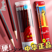 中华牌铅笔6151HB铅笔一年级学生橡皮头铅笔考试专用儿童六角铅笔