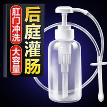 SM肛门冲洗器用具后庭灌肠肠道清洗插入清肠阴清洗器全自动妇洗器