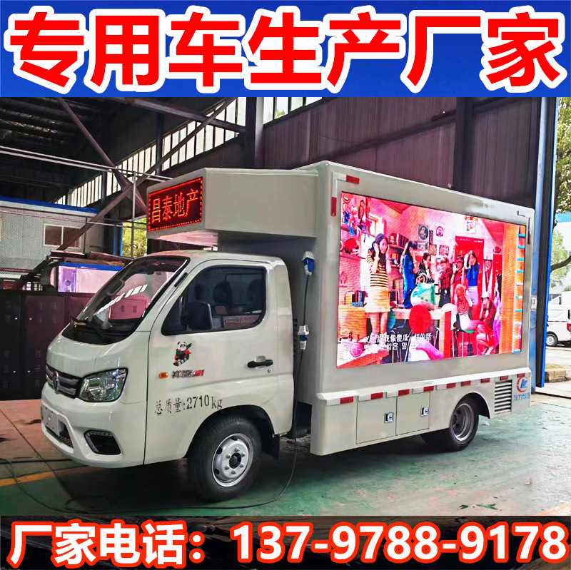 国六福田M1汽油款后双轮宣传车 LED显示屏户外广告车 双面彩屏车