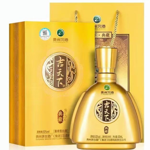 吉天下典藏 酱香型白酒53度500ml*6瓶整箱-阿里巴巴
