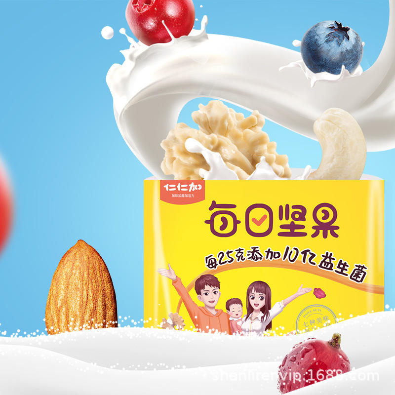 益生菌每日坚果大礼包750g/盒 30小包混合坚果干湿分离代批发团购