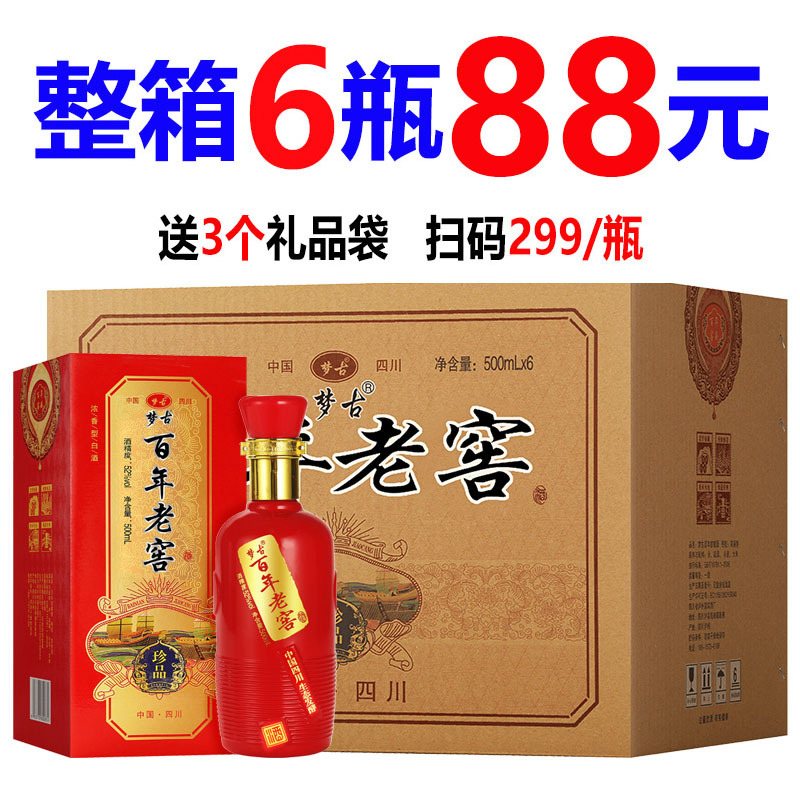白酒整箱泸州市百年老窖酒52度6瓶浓香型纯粮食老窖酒婚庆送礼