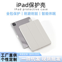 厂家轻薄款iPad平板保护套三折翻盖ipad壳多型号多尺寸现货批发