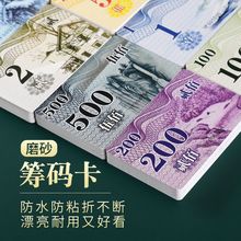 的牌子娱乐用积分卡钱麻将筹码卡片棋牌室筹码币打牌代币其他迪鹏