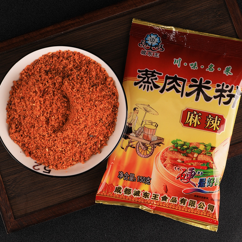 蒸肉米粉麻辣味家用五香粉蒸肉粉牛肉排骨肥肠五花肉调味料自制