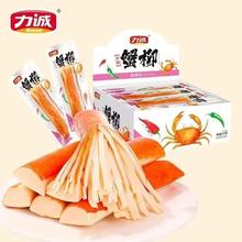 力诚 手撕蟹柳 原味 香辣味 45g*3盒*15支