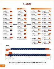 万向节管机床附件喷水管喷油管冷却管