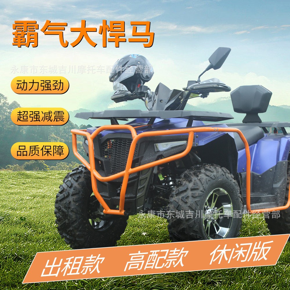 自动挡沙滩车四轮全地形山地越野摩托车四轮燃油成人越野摩托车