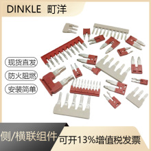 DINKLE町洋横联组件连接条DSD01-2.5N-XXN/CSC-XXXP/CSC-XXXPN