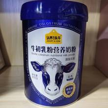 认养一头牛中老年奶粉天然免疫蛋白牛初乳爸妈放心喝正品保障礼盒