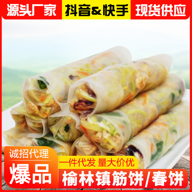 榆林镇筋饼350g 正宗东北特产春饼卷饼 手工现烙现卖透明薄皮面饼