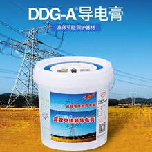 导电膏热销DDG-A 15kg长导牌导电脂武汉长电化学电力复合脂30市斤