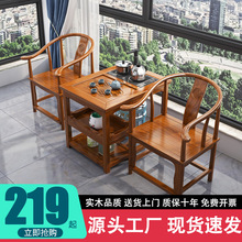 阳台小茶桌新中式椅组合实木功夫茶几烧水泡茶一体一整套装速卖通