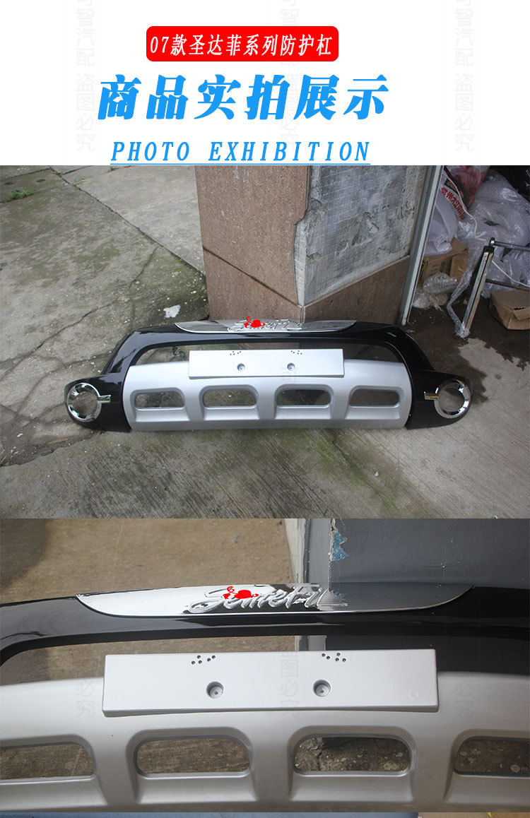 适用于07款圣达菲前后保险杠护杠防护杠圣达菲改装配件装饰件