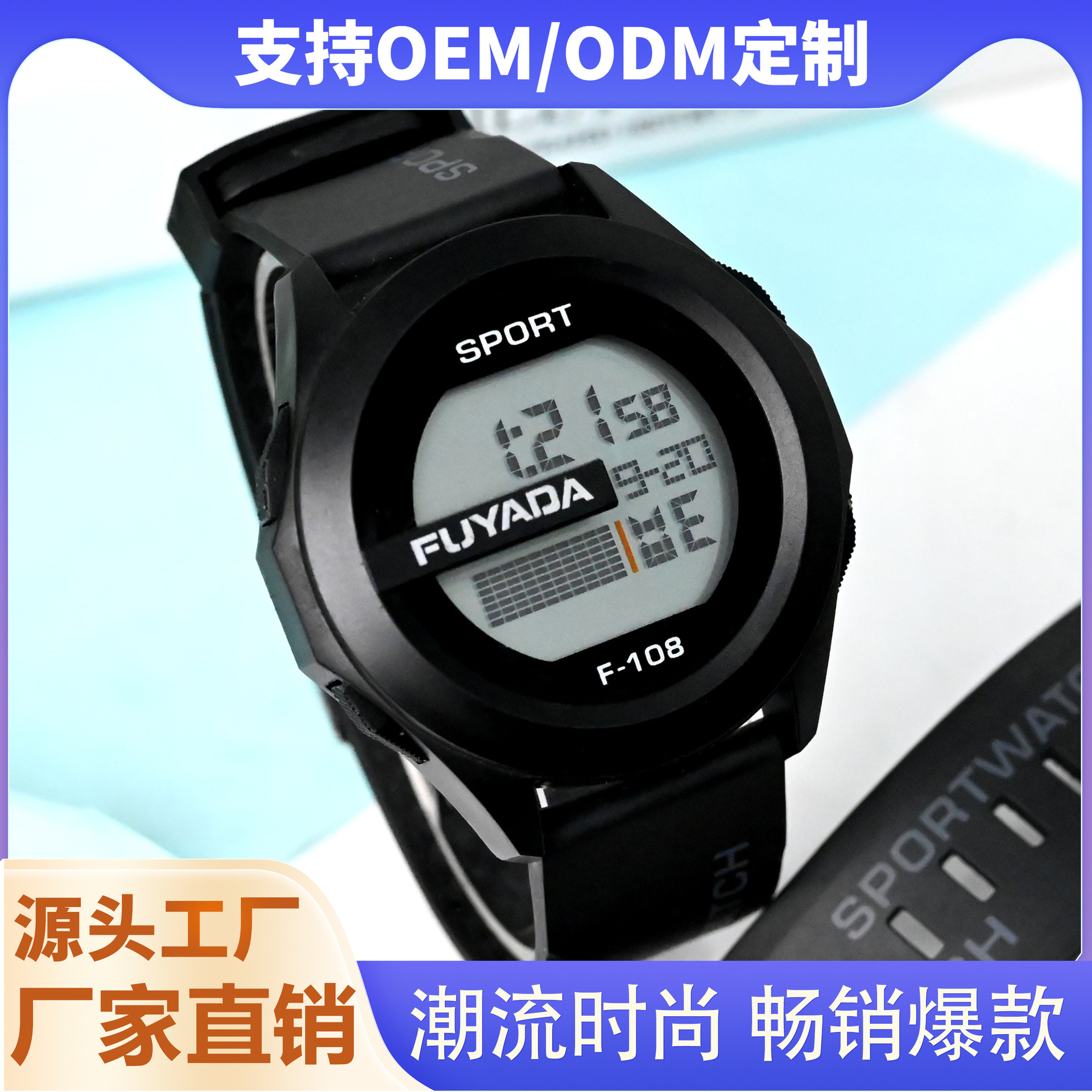 青少年手表潮流多功能高颜值运动简约百搭通勤小众情侣电子表