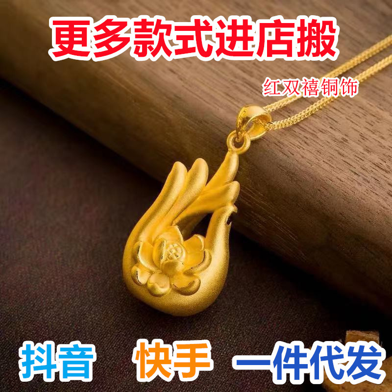 抢越南沙金莲花佛手吊坠黄金首饰品女士精工吊牌直播铜合金货