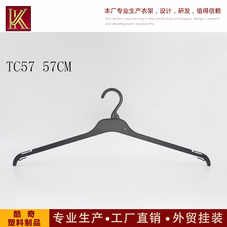 TC57欧美大码女装塑料衣架57CM大尺寸男式衬衫衣架女装加大码