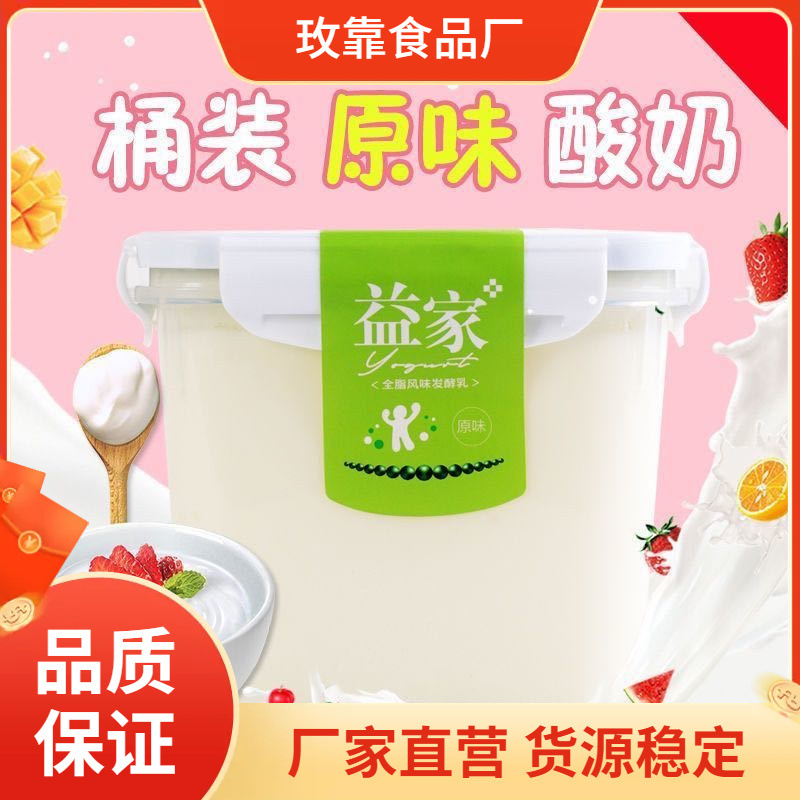 当天日期新疆益家酸奶4斤水果捞沙拉方桶儿童成人酸牛奶包邮包邮