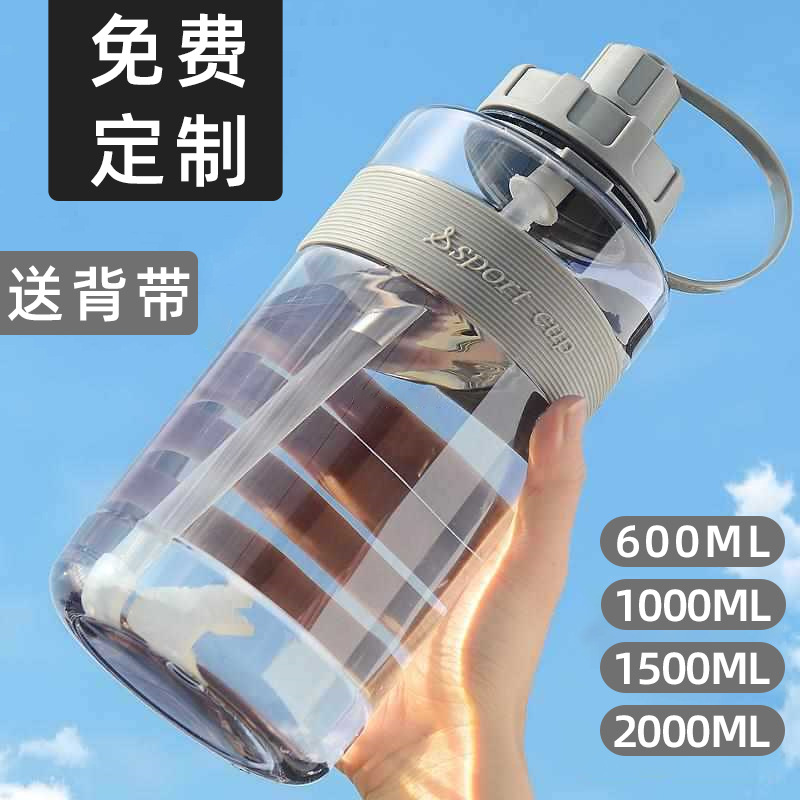 印logo吸管运动水杯送背带便携提手太空杯夏季大容量运动水壶批发
