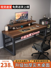 网红实木电脑桌台式书桌学生家用带书架卧室简易长办公桌双人电竞