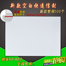 工厂批发快递信封文件袋防水加厚中通韵达申通百世空白圆通快递印