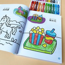 绘画本儿童画画本涂色画填色幼儿园宝宝大班学画画涂色书图画本