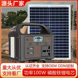 跨境户外电源100W露营直播摆摊磷酸铁锂超级充电宝 离网用电