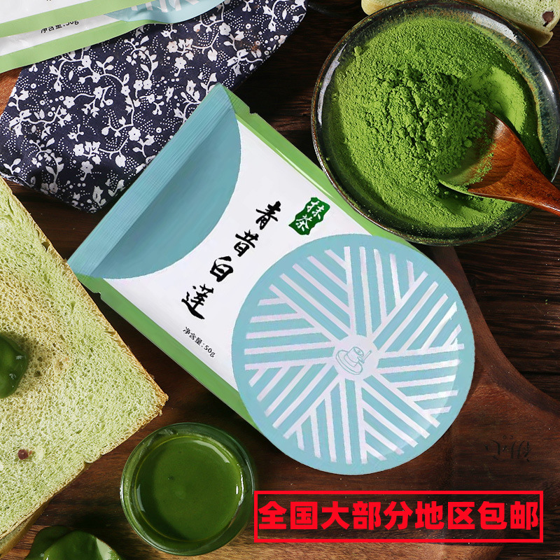 青昔白莲抹茶粉【原宇治白莲】50g烘焙茶饮冲饮高级日式抹茶粉