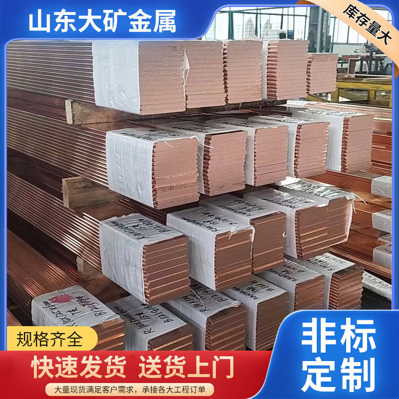 镀锡紫铜排软连接T2折弯卷C1100紫铜板TU1无氧铜板电解板现货直供