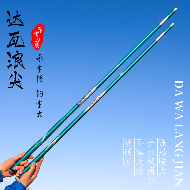 达瓦浪尖鱼竿碳素大五节台钓杆19调6h水库综合大物钓鱼竿长节手竿
